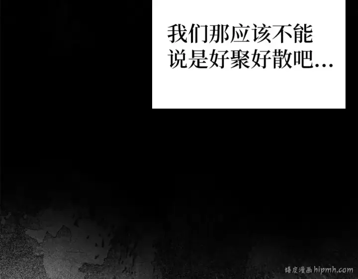 漫画《练级20年，出门就是满级反派》第41话 宣战第112张图