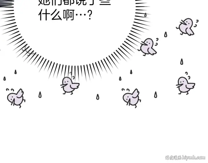 漫画《练级20年，出门就是满级反派》第41话 宣战第120张图