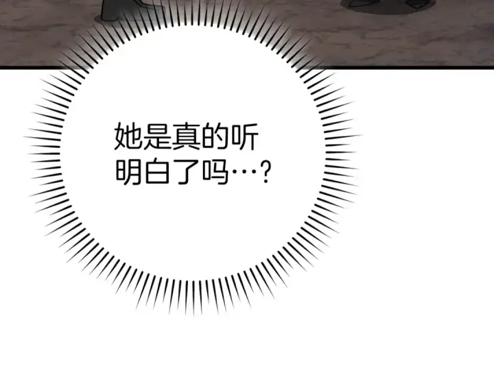 漫画《练级20年，出门就是满级反派》第41话 宣战第124张图