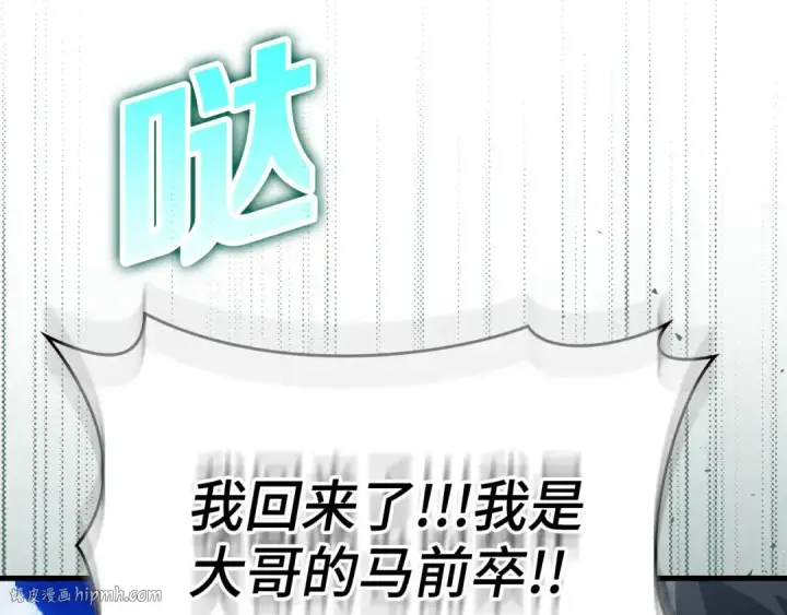漫画《练级20年，出门就是满级反派》第41话 宣战第128张图
