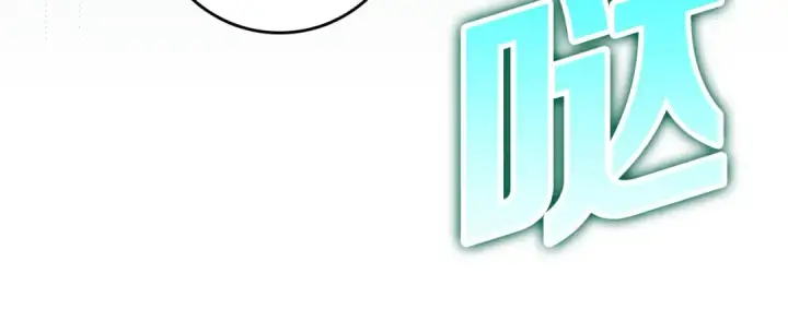 漫画《练级20年，出门就是满级反派》第41话 宣战第131张图