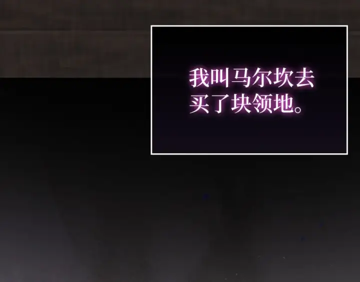 漫画《练级20年，出门就是满级反派》第41话 宣战第153张图