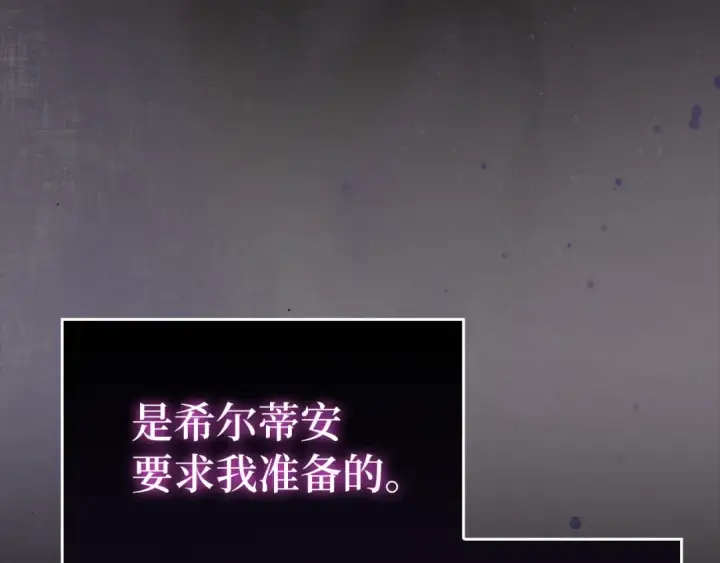 漫画《练级20年，出门就是满级反派》第41话 宣战第154张图