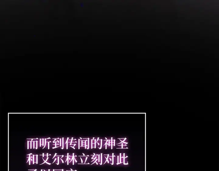 漫画《练级20年，出门就是满级反派》第41话 宣战第159张图