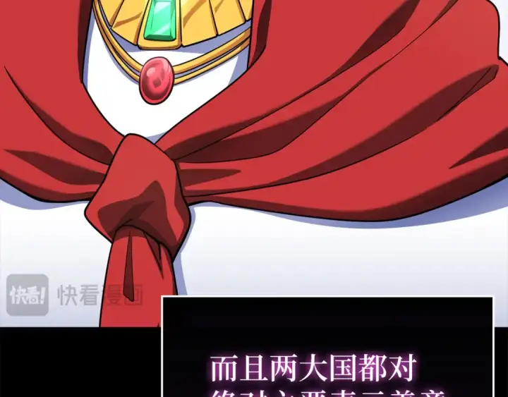 漫画《练级20年，出门就是满级反派》第41话 宣战第166张图