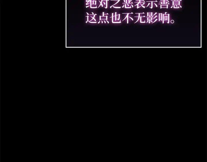 漫画《练级20年，出门就是满级反派》第41话 宣战第167张图