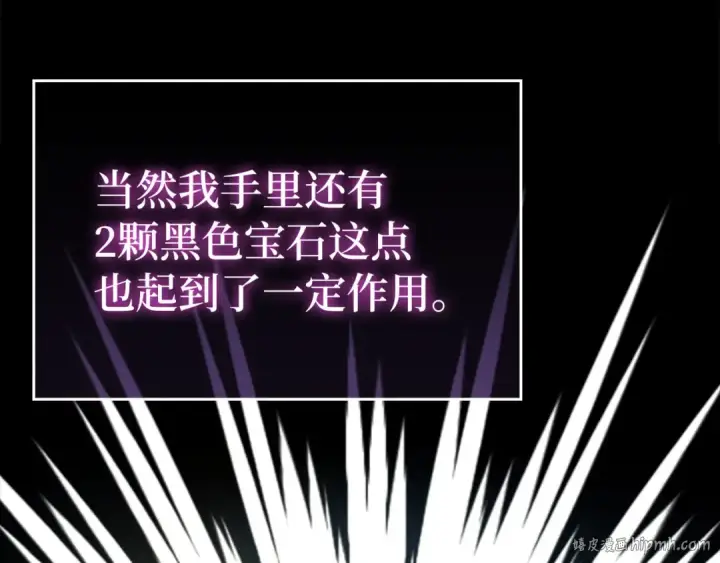 漫画《练级20年，出门就是满级反派》第41话 宣战第168张图