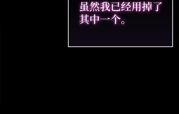 漫画《练级20年，出门就是满级反派》第41话 宣战第171张图