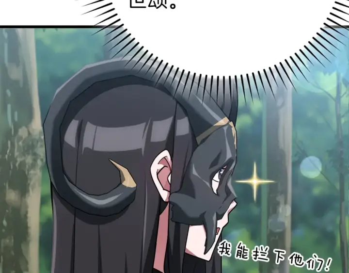 漫画《练级20年，出门就是满级反派》第41话 宣战第177张图