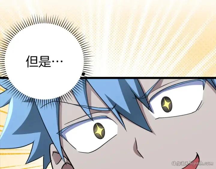 漫画《练级20年，出门就是满级反派》第41话 宣战第192张图