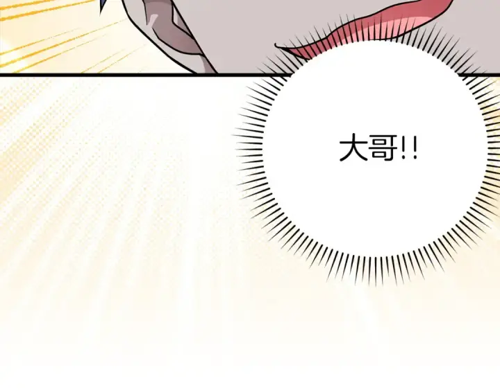漫画《练级20年，出门就是满级反派》第41话 宣战第193张图