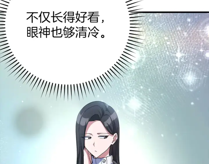 漫画《练级20年，出门就是满级反派》第41话 宣战第204张图