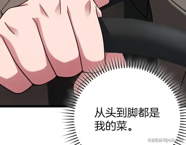 漫画《练级20年，出门就是满级反派》第41话 宣战第208张图