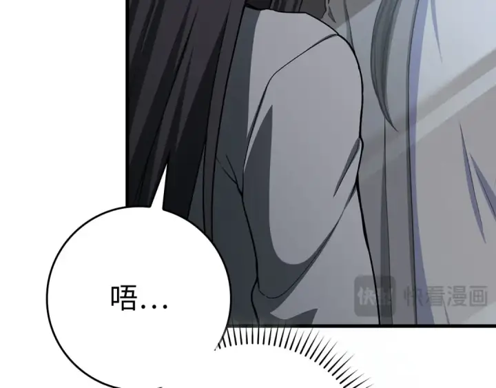 漫画《练级20年，出门就是满级反派》第41话 宣战第21张图