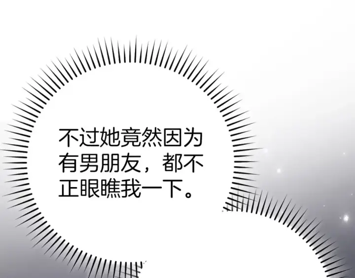 漫画《练级20年，出门就是满级反派》第41话 宣战第210张图