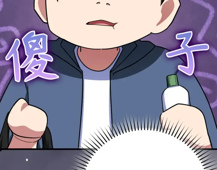 漫画《练级20年，出门就是满级反派》第41话 宣战第212张图
