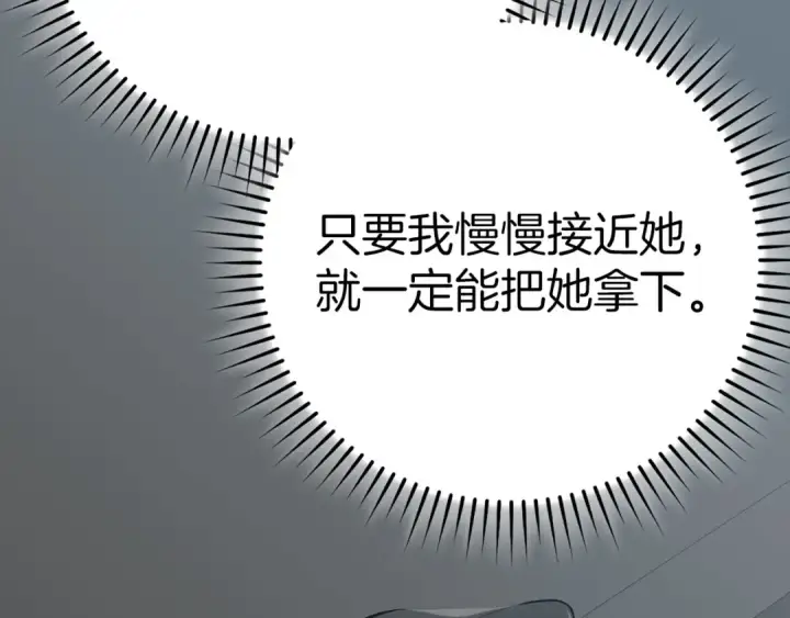 漫画《练级20年，出门就是满级反派》第41话 宣战第215张图