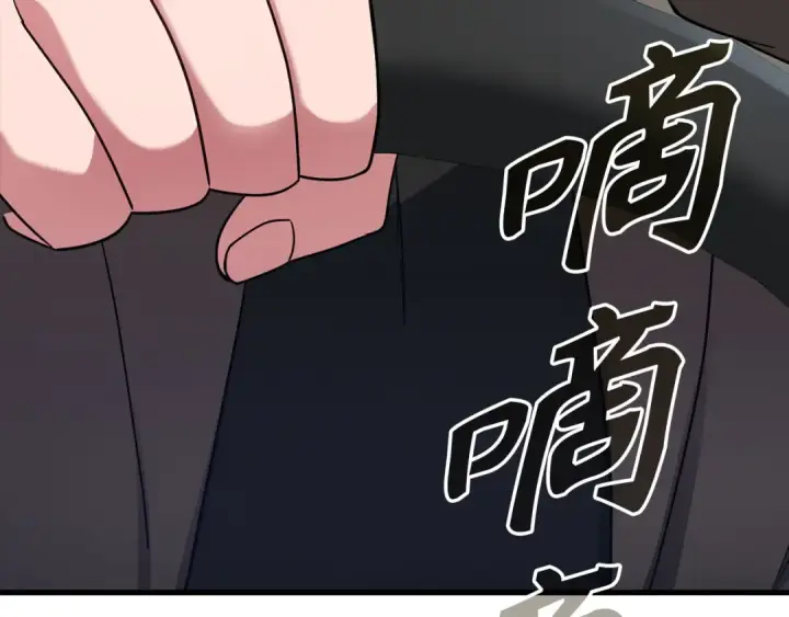 漫画《练级20年，出门就是满级反派》第41话 宣战第217张图