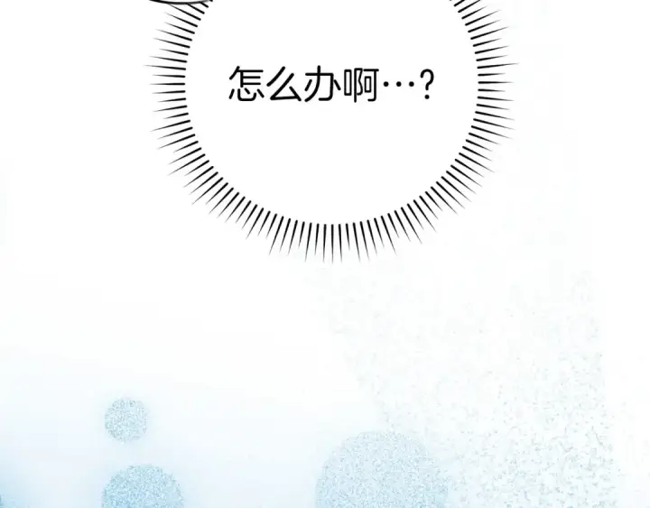 漫画《练级20年，出门就是满级反派》第41话 宣战第22张图