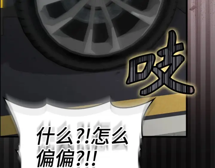 漫画《练级20年，出门就是满级反派》第41话 宣战第228张图