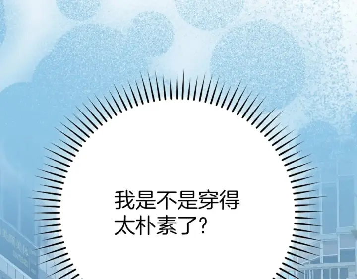 漫画《练级20年，出门就是满级反派》第41话 宣战第23张图