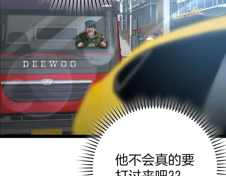 漫画《练级20年，出门就是满级反派》第41话 宣战第237张图