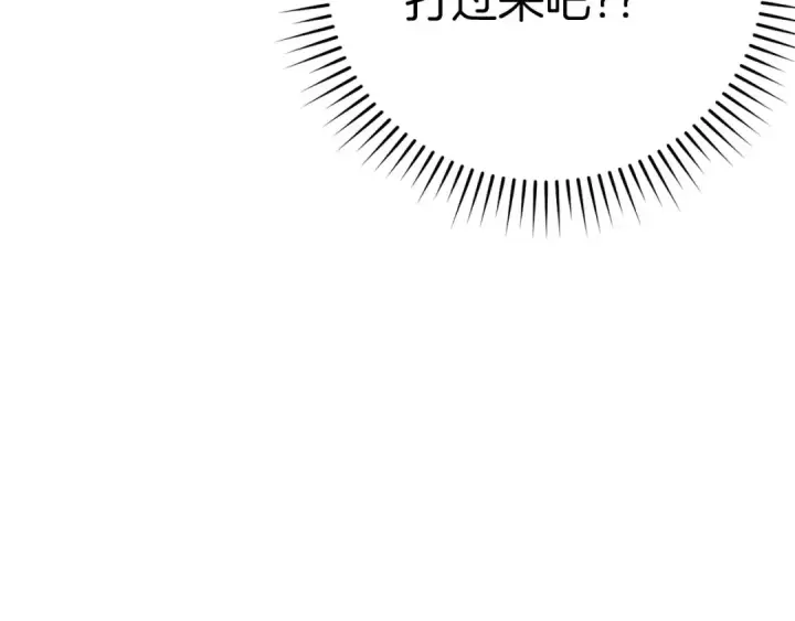 漫画《练级20年，出门就是满级反派》第41话 宣战第238张图