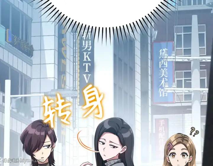 漫画《练级20年，出门就是满级反派》第41话 宣战第24张图