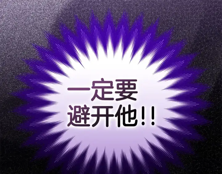 漫画《练级20年，出门就是满级反派》第41话 宣战第247张图