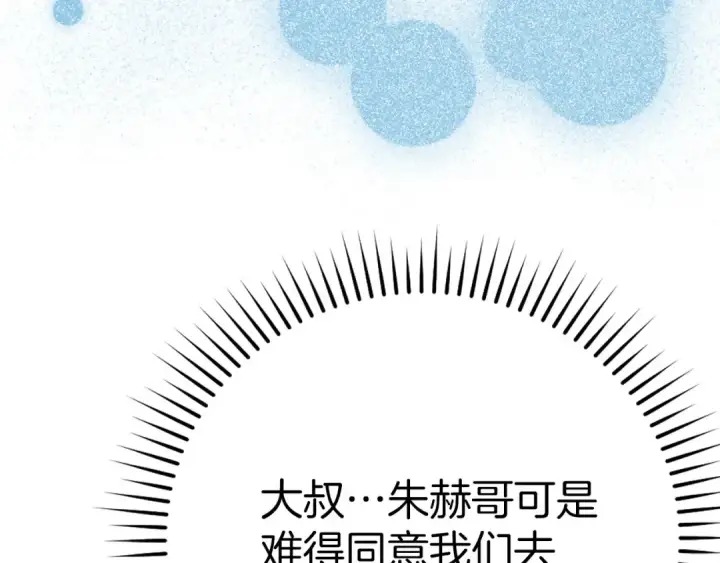 漫画《练级20年，出门就是满级反派》第41话 宣战第27张图