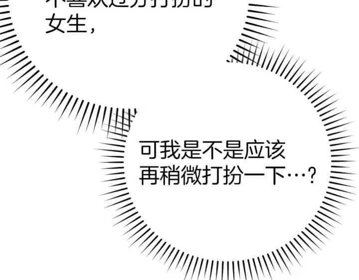 漫画《练级20年，出门就是满级反派》第41话 宣战第31张图