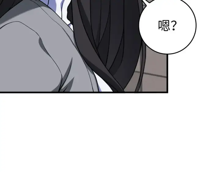漫画《练级20年，出门就是满级反派》第41话 宣战第46张图
