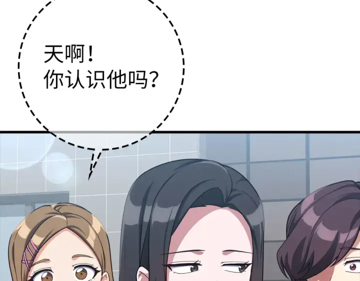 漫画《练级20年，出门就是满级反派》第41话 宣战第54张图