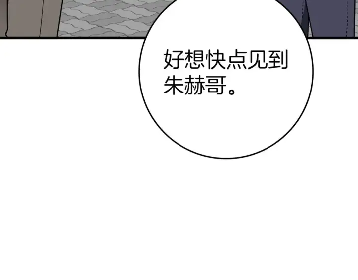 漫画《练级20年，出门就是满级反派》第41话 宣战第60张图