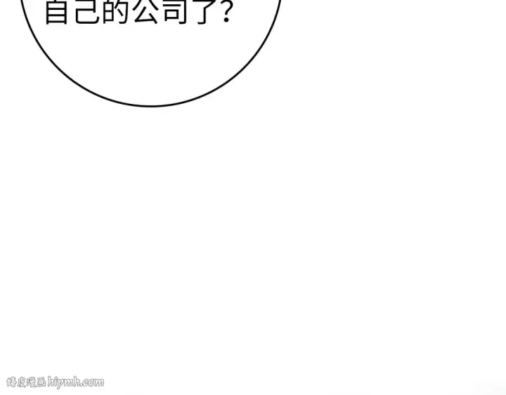 漫画《练级20年，出门就是满级反派》第41话 宣战第64张图