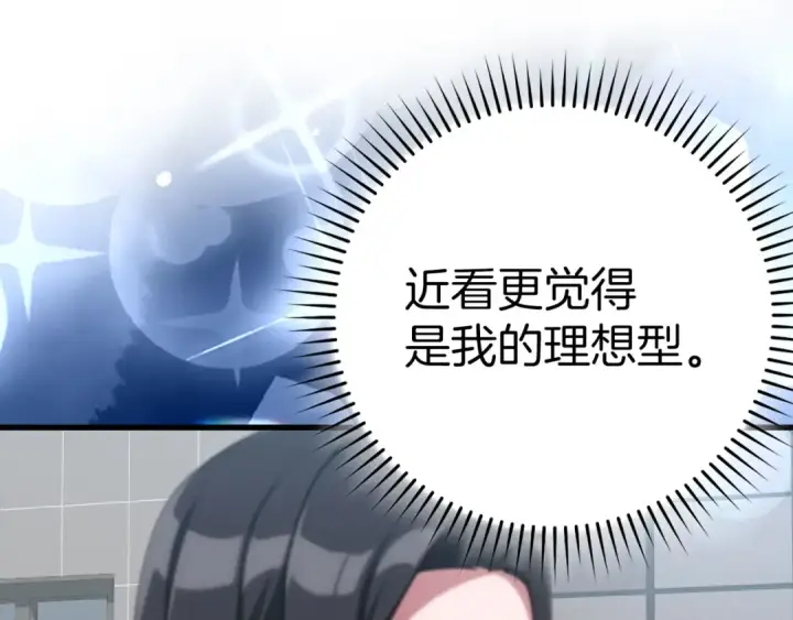漫画《练级20年，出门就是满级反派》第41话 宣战第65张图
