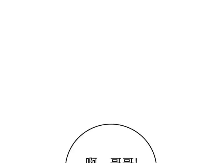 漫画《练级20年，出门就是满级反派》第41话 宣战第68张图