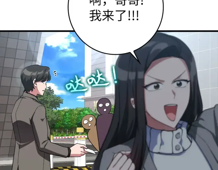 漫画《练级20年，出门就是满级反派》第41话 宣战第69张图