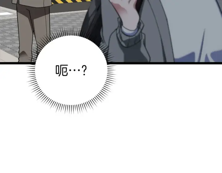 漫画《练级20年，出门就是满级反派》第41话 宣战第70张图
