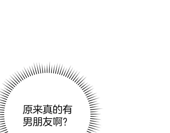 漫画《练级20年，出门就是满级反派》第41话 宣战第71张图