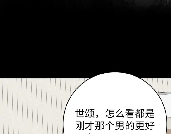 漫画《练级20年，出门就是满级反派》第41话 宣战第90张图