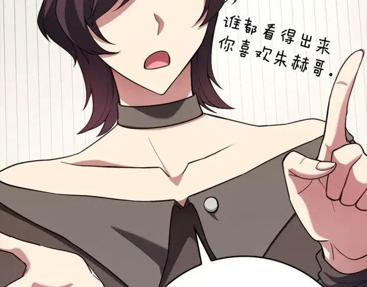 漫画《练级20年，出门就是满级反派》第41话 宣战第92张图