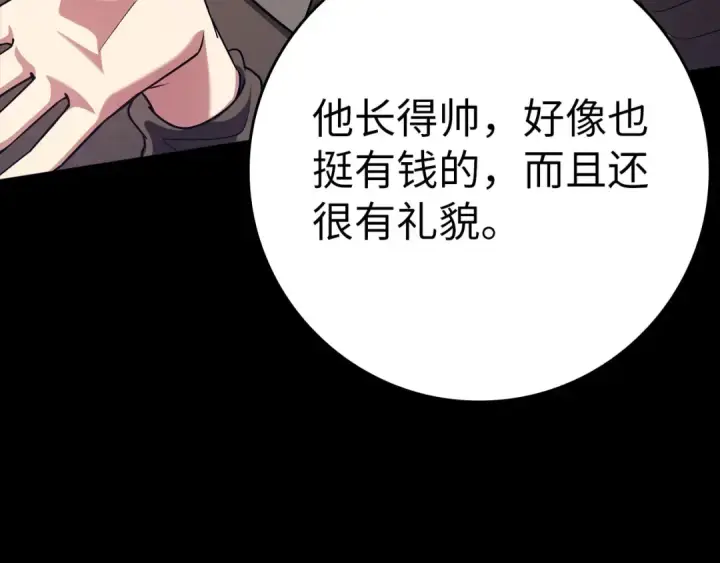 漫画《练级20年，出门就是满级反派》第41话 宣战第93张图