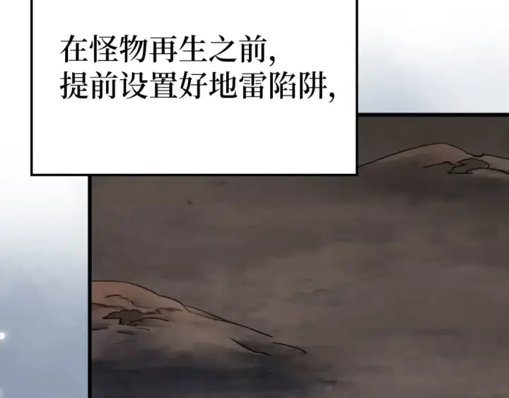 漫画《练级20年，出门就是满级反派》第42话 置身事外第101张图