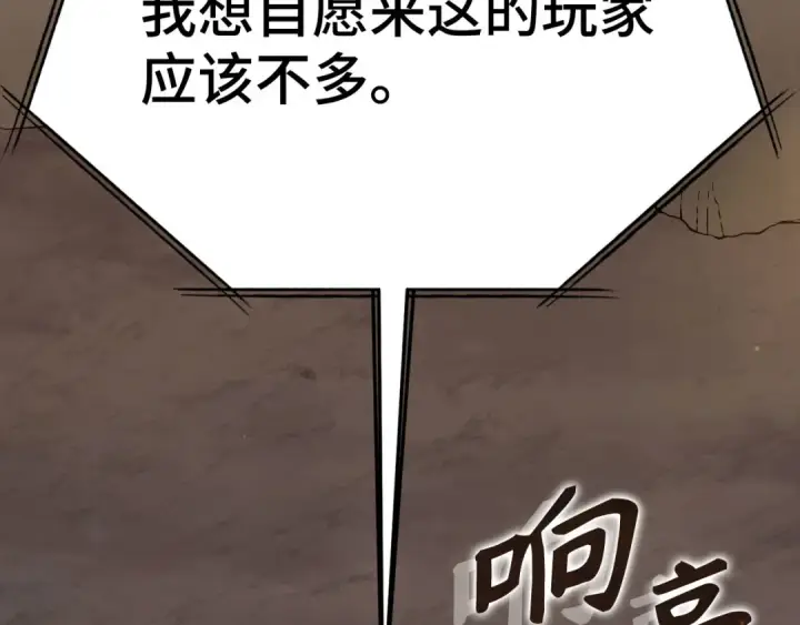 漫画《练级20年，出门就是满级反派》第42话 置身事外第132张图
