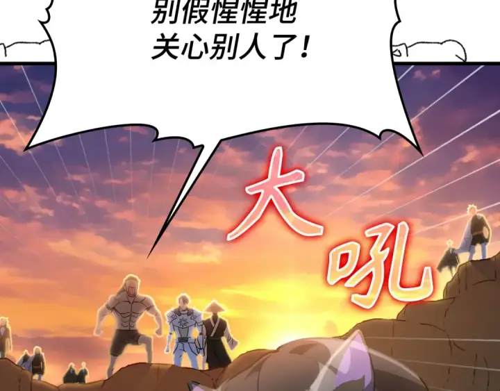 漫画《练级20年，出门就是满级反派》第42话 置身事外第171张图