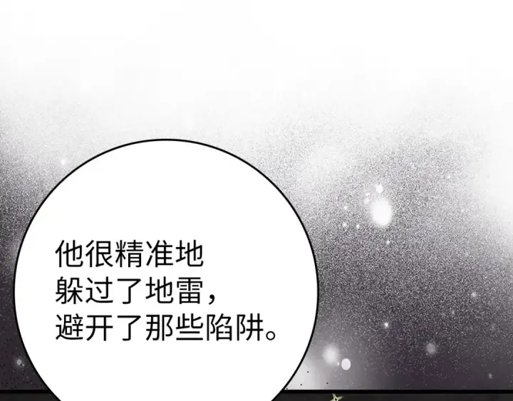 漫画《练级20年，出门就是满级反派》第42话 置身事外第179张图
