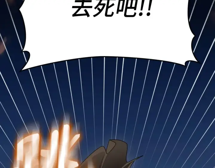 漫画《练级20年，出门就是满级反派》第42话 置身事外第191张图