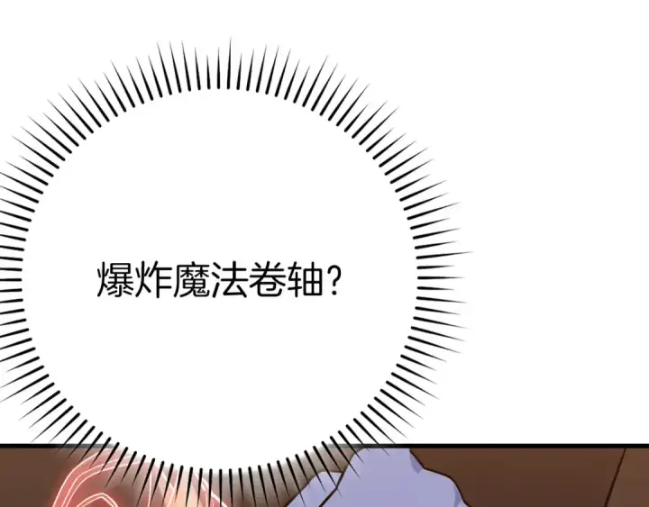 漫画《练级20年，出门就是满级反派》第42话 置身事外第196张图