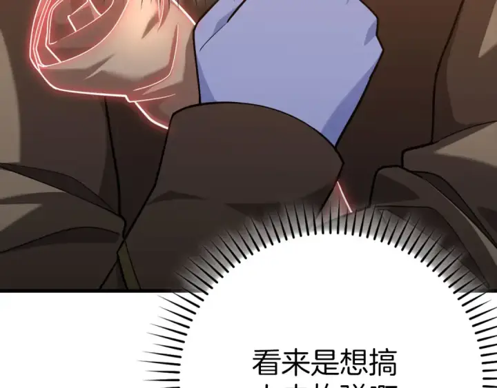 漫画《练级20年，出门就是满级反派》第42话 置身事外第197张图
